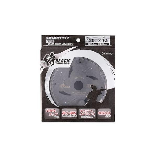 高儀 4907052240124 侍BLACK 充電丸鋸用チップソー125×40P