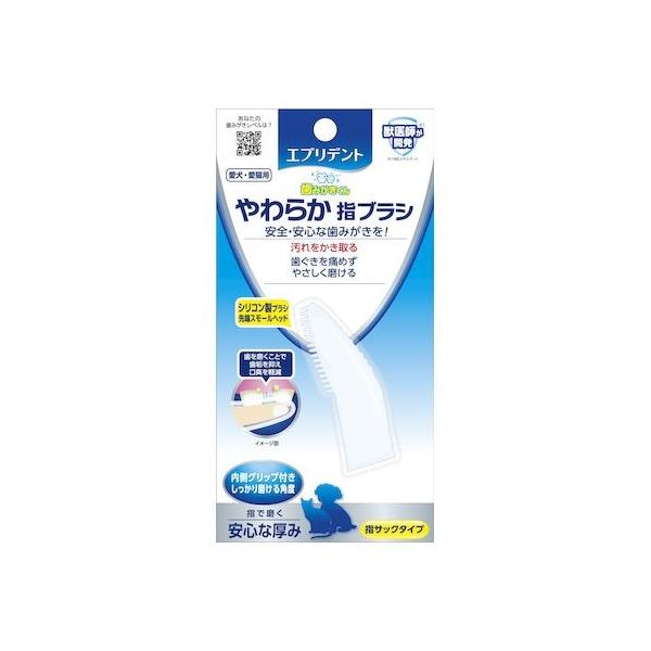 アース・ペット 4994527891202 エブリデント やわらか指ブラシ 1本