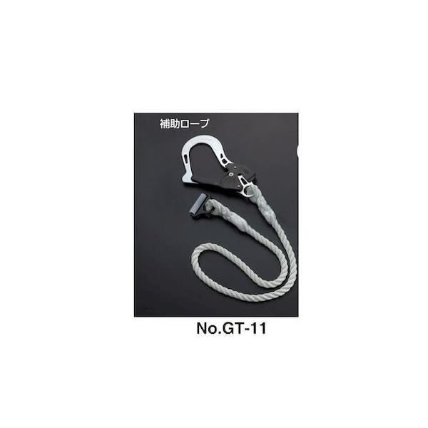 トーヨーセーフティ TOYO SAFETY GT11 取替用ロープ式補助ロープ トーヨーセーフティー
