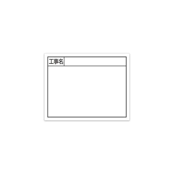 シンワ測定 79135 スチールボード ホワイト