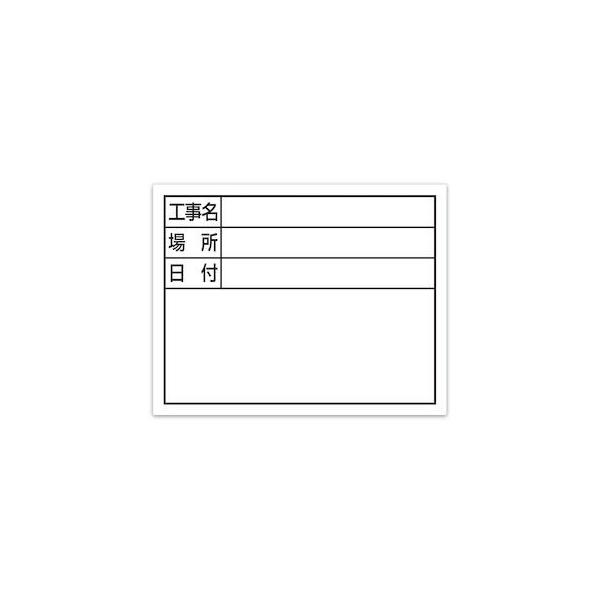 シンワ測定 79137 スチールボード ホワイト