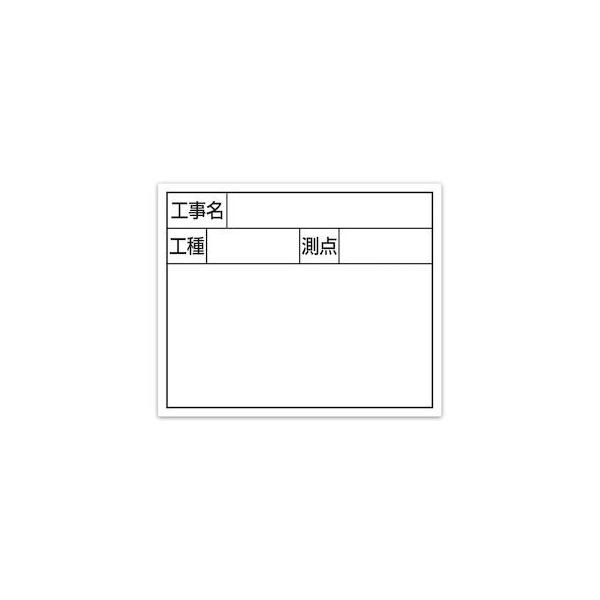 シンワ測定 79160 スチールボード ホワイト