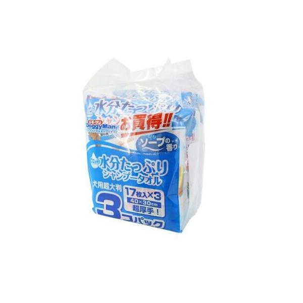 ドギーマン 94571 ウエットシャンプータオル 犬用 超大判17枚 3コパック ドギーマンハヤシ ボディータオル ペット用品
