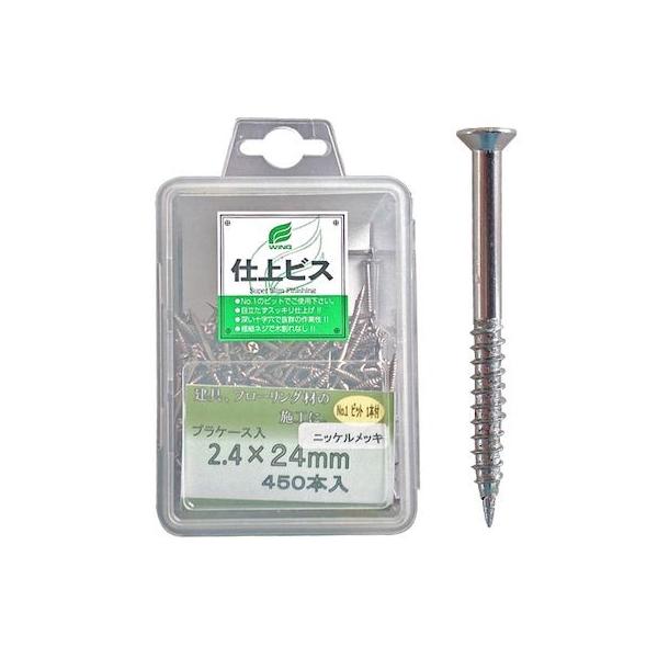 ウイング 4938780071629 7162 仕上ビス プラケース入 ニッケルメッキ 2．4×24mm 450入