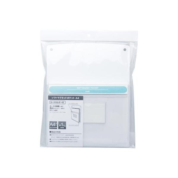 ソニック MP-5973-W ソフトマグネットポケットA4カードホルダ MP5973W ソフトマグネットポケットA4カードホルダ付