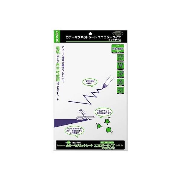 ソニック MS-430-W 【5個入】 エコ・マグネットシート ダブルサイズ 白 MS430W