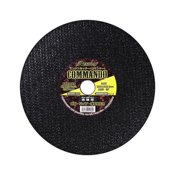 レヂトン 305X4X30.5 A30R 【5個入】 エンジンカッター・金属 305X4X30.5A30R