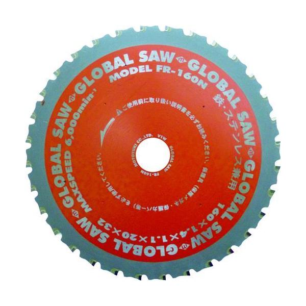 モトユキ FR-160N グローバルソー鉄・ステンレス兼用チップソー FR160N