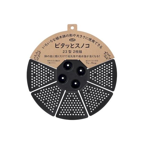 アップルウェアー 4905980200722 ピタッとスノコ 23型2Pブラック