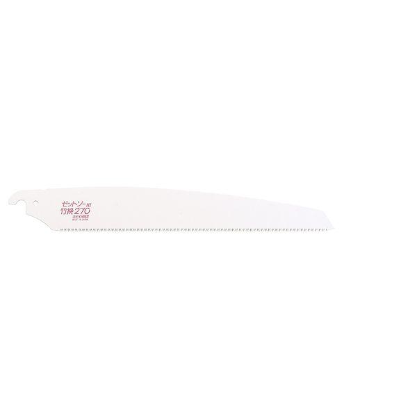ゼット販売 15021 ゼットソー竹挽270替刃