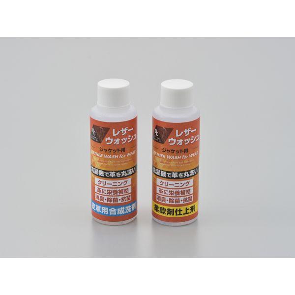 デイトナ DAYTONA 16831 レザーウォッシュ ウエア TOOL関連 バイク用 レザーウォッシュウエア D16831