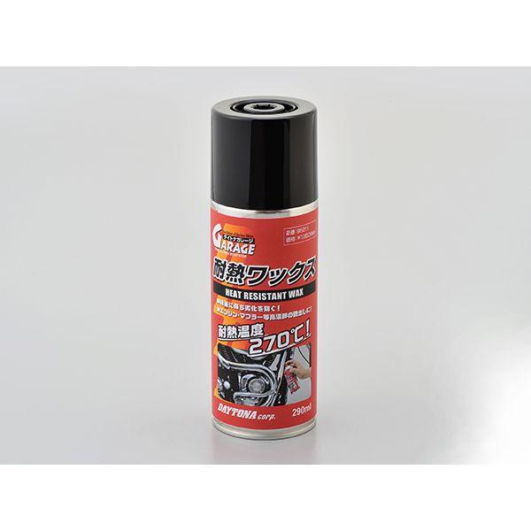デイトナ DAYTONA 95211 耐熱ワックス 290ml バイク用 タイネツワックス D95211