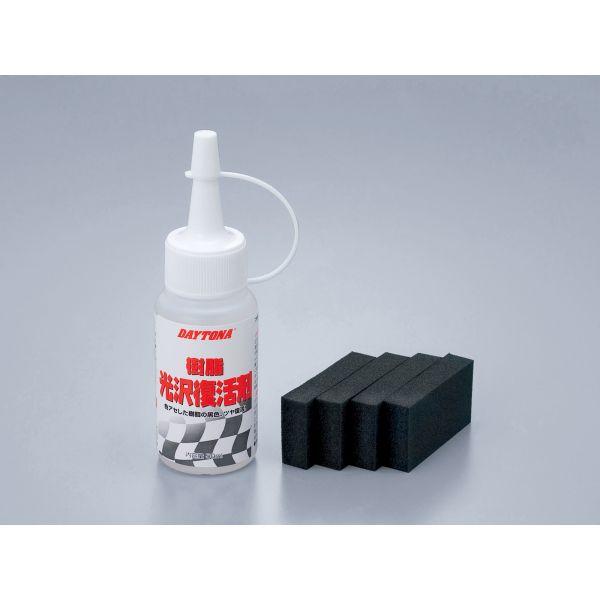 デイトナ DAYTONA 96317 樹脂光沢復活剤 50ml ジュシコウタクフッカツザイ バイク用