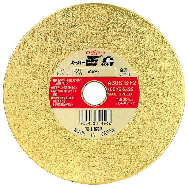 富士製砥 A30SBF2-205X2.6X25.4ｽ-ﾊﾟ-ﾗｲﾁﾖｳ 直送 代引不可・他メーカー同梱不可 【5個入】 両面補強切断砥石 A30SBF2205X2.6X25.4ｽﾊﾟﾗｲ