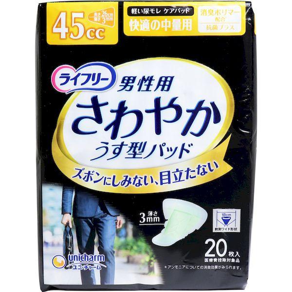 他サイト： 4903111589357 ライフリ−さわやかパッド男性用快適の中量用２０枚 さわやかパッドの商品画像