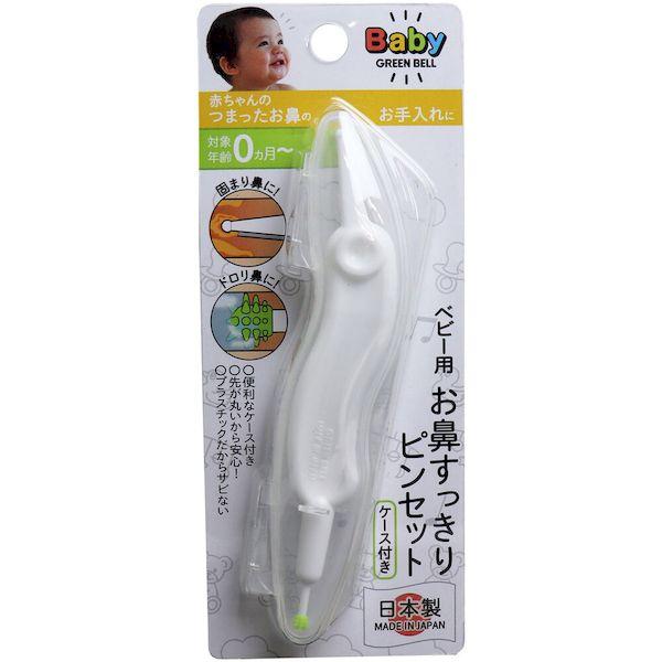 他サイト： 4972525535083 ベビー用 お鼻すっきりピンセット ケース付き BA−002 グリーンベル 鼻水 ブラシの商品画像