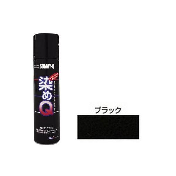 染めQテクノロジィ 4580154050411 染めQ ミニ染めQエアゾール ブラック 70ML