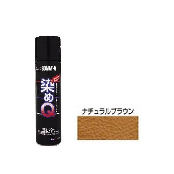 染めQテクノロジィ 4580154050503 染めQ ミニ染めQエアゾール ナチュラルブラウン 70ML