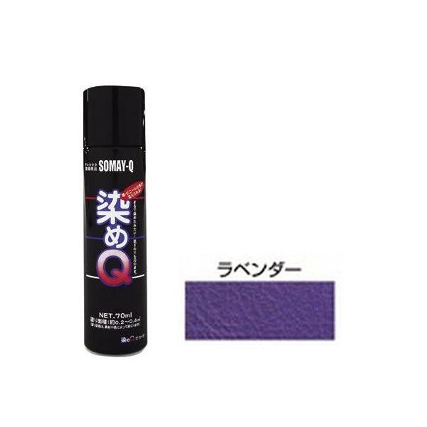 染めQテクノロジィ 4580154050619 染めQ ミニ染めQエアゾール ラベンダー 70ML