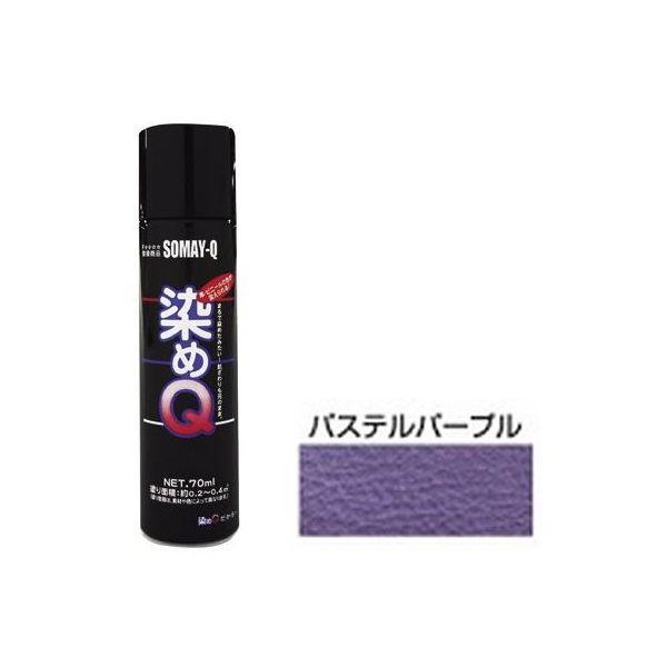 染めQテクノロジィ 4580154050626 染めQ ミニ染めQエアゾール パステルパープル 70ML