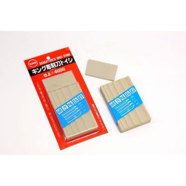 キング砥石 4963188108233 キング彫刻刀トイシ 超仕上用 ＃4000