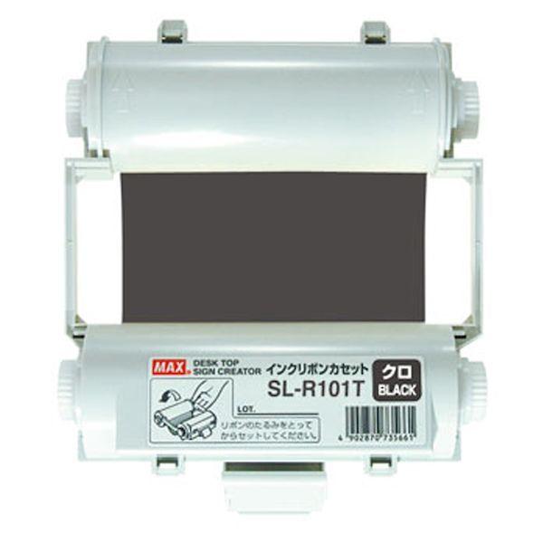 あすつく対応 「直送」 マックス MAX SL-R101T クロ インクリボン