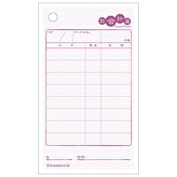 ■■■■■ご購入前に必ずご確認ください■■■■■ＰＣ　⇒　商品ページ下部の【商品説明】の内容スマホ⇒「すべて見る」をタップし【商品説明】の内容■■■■■■■■■■■■■■■■■■■■■■■■●甘味処などに！ ●入数：100枚 ●単式 ●製本...