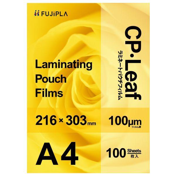ヒサゴ CP1021630Y ラミネートフィルム CPリーフ A4 100μ フジプラ 100ミクロン A4サイズ 1パック