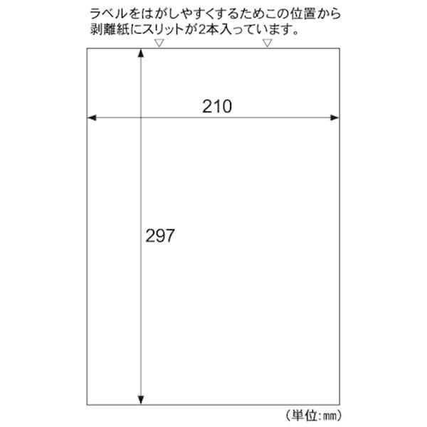 ヒサゴ ELH001 きれいにはがせるエコノミーラベル ノーカット A4判 ラベルシール 100シート きれいにはがせるエコラベル