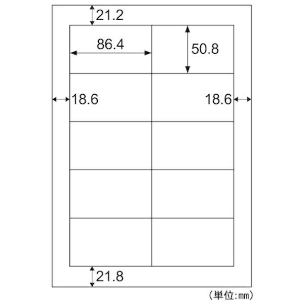 ヒサゴ ELH006 きれいにはがせるエコノミーラベル 10面 四辺余白 A4判 ラベルシール