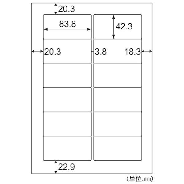 ヒサゴ ELH007 きれいにはがせるエコノミーラベル 12面 角丸 A4判 ラベルシール きれいにはがせるエコラベル12面