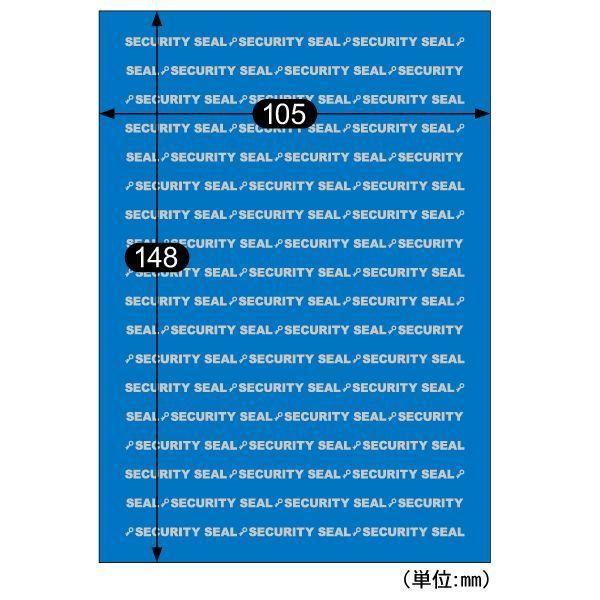 ヒサゴ OP2433 貼った面に跡が残らない開封防止シール ノーカット ブルー