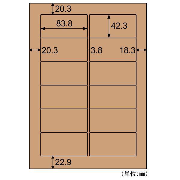 ヒサゴ OPD861 クラフト紙ラベル ダークブラウン ダンボール用 A4 12面 20シート HISAGO