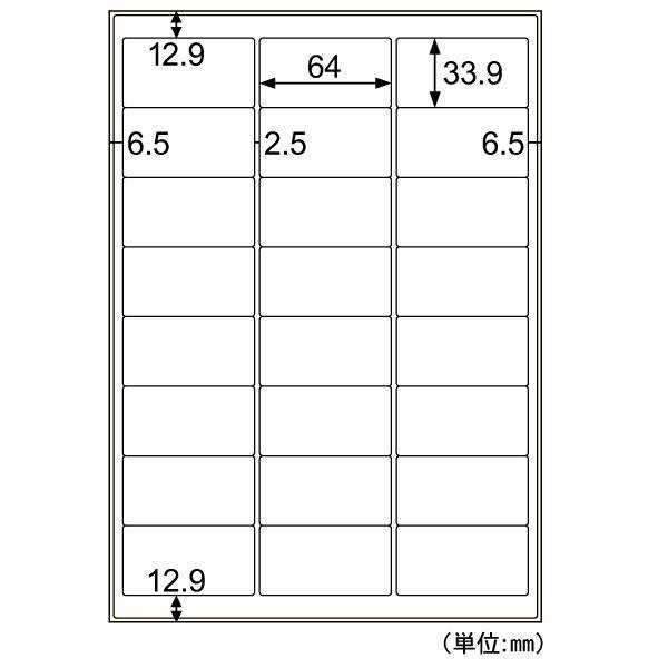 ヒサゴ OPW701 撥水 はっすい 紙ラベル A4 24面 余白あり 撥水紙ラベル 撥水紙ラベルA424面余白あり