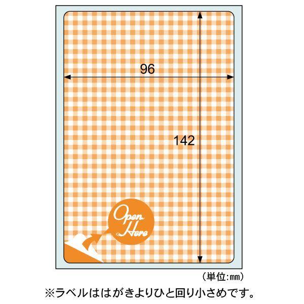 ヒサゴ QP702S 【5個入】 クラッポドロップ プライバシール／オレンジ