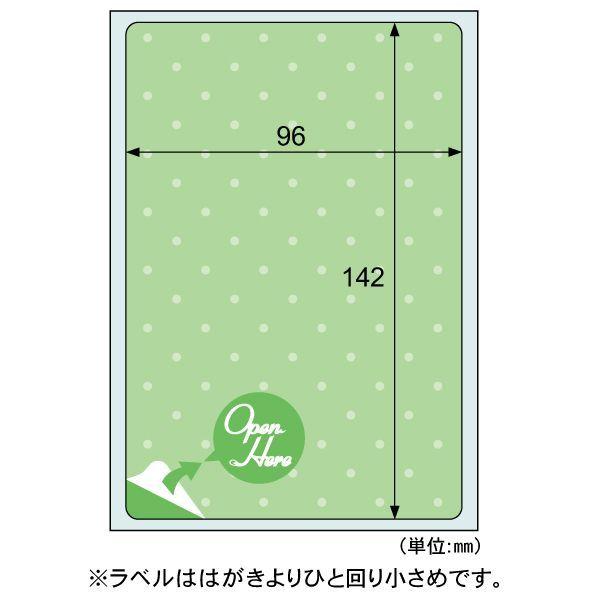 ヒサゴ QP703S 【5個入】 クラッポドロップ プライバシール／グリーン 5シート A6 10Pk入 5シート入 はがき全面用