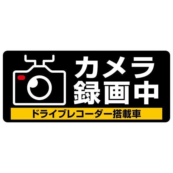 ヒサゴ SR013 ドライブレコーダーシール S ドライブレコーダーシールS 4902668616899 HiSAGO 1シート入