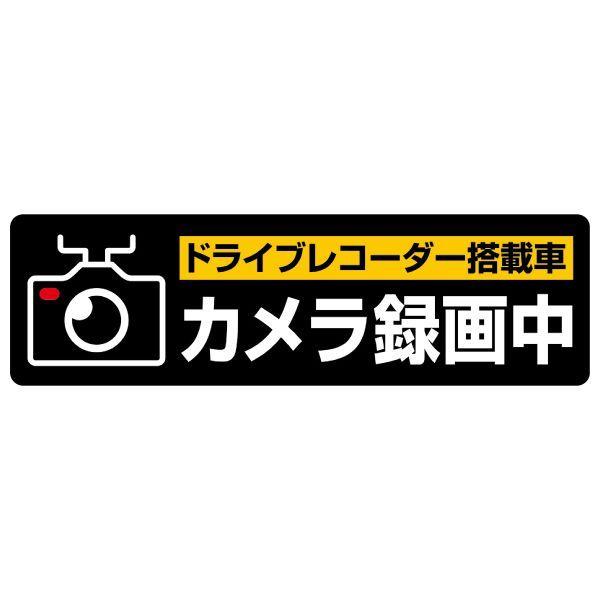 ヒサゴ SR014 ドライブレコーダーシール M ドライブレコーダーシールM 4902668616905 HiSAGO 1シート入