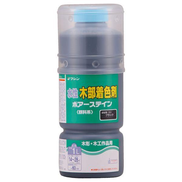 和信ペイント ワシン 4965405110210 直送 代引不可・他メーカー同梱不可 ポアーステイン ブラック 1L