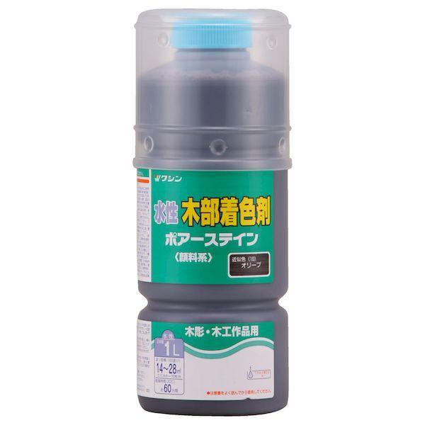 和信ペイント ワシン 4965405110258 直送 代引不可・他メーカー同梱不可 ポアーステイン オリーブ 1L
