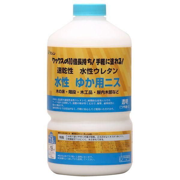 和信ペイント ワシン 4965405112030 直送 代引不可・他メーカー同梱不可 水性ゆか用ニス 1．6L