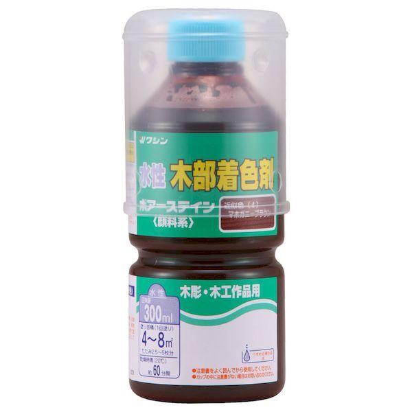 和信ペイント ワシン 4965405112290 直送 代引不可・他メーカー同梱不可 ポアーステイン マホガニーブラウン 300ml