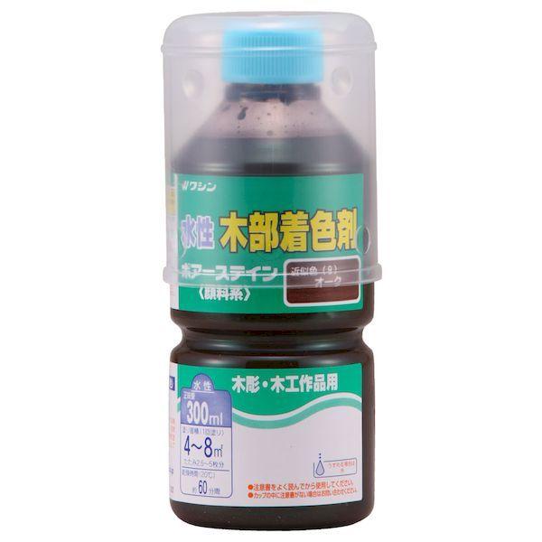 和信ペイント ワシン 4965405112337 直送 代引不可・他メーカー同梱不可 ポアーステイン オーク 300ml