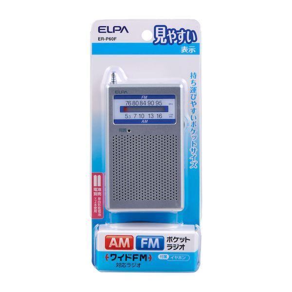 朝日電器 ELPA ER-P60F AM／FMポケットラジオ ERP60F AMFMポケット