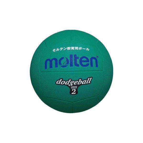 モルテン molten D2G ドッジボール 緑 2号