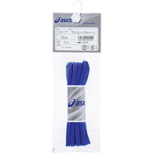 アシックス 4549012466757 TXX117 フラットシューレース 太タイプ ブル－ サイズ：150