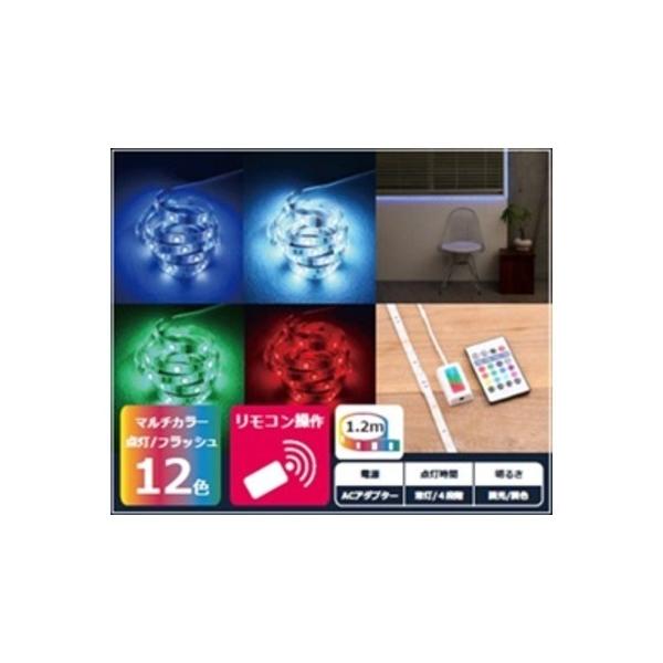 ユアサプライムス YHL-120ACR 簡単に貼れるLEDテープ＃haruru はるる アダプター式 YHL120ACR