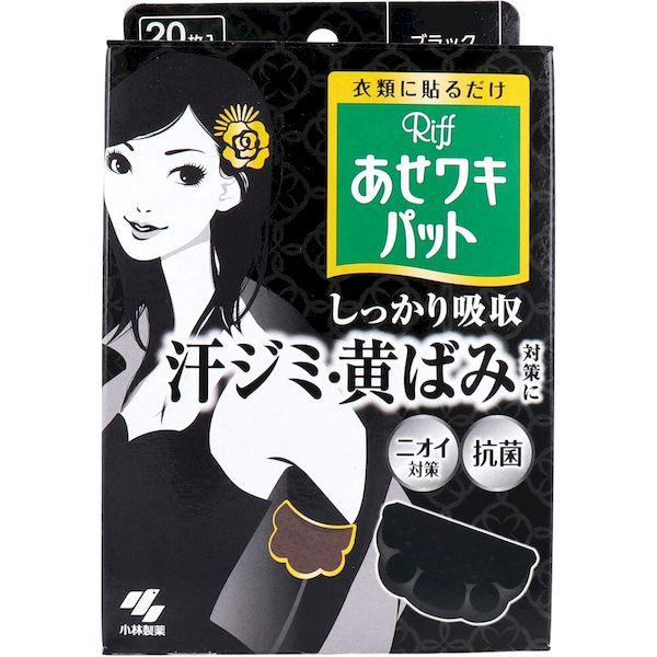 高質で安価 汗取りパット 汗わきパット 80枚入り 脇汗パット 強粘着 無香料タイプ 防臭 汗取りパット 汗わきパット 80枚入り 脇汗パット 強粘着 無香料タイプ 防臭