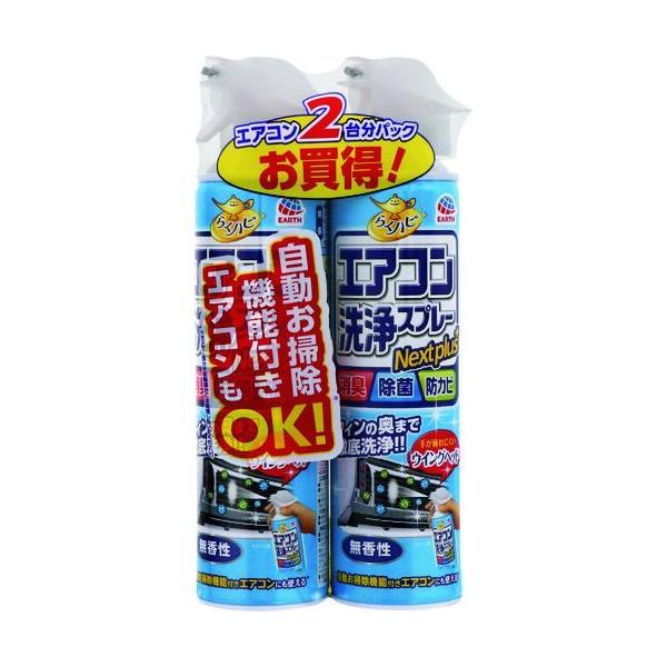 アース 688712 らくハピ　エアコン洗浄スプレー　Ｎｅｘｔｐｌｕｓ　無香性　２本パック