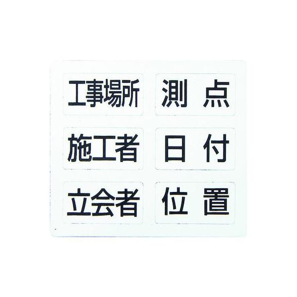 シンワ 78427 項目マグシート　６種　ホワイトボード　ミニ　伸縮式　ＭＣＷ用